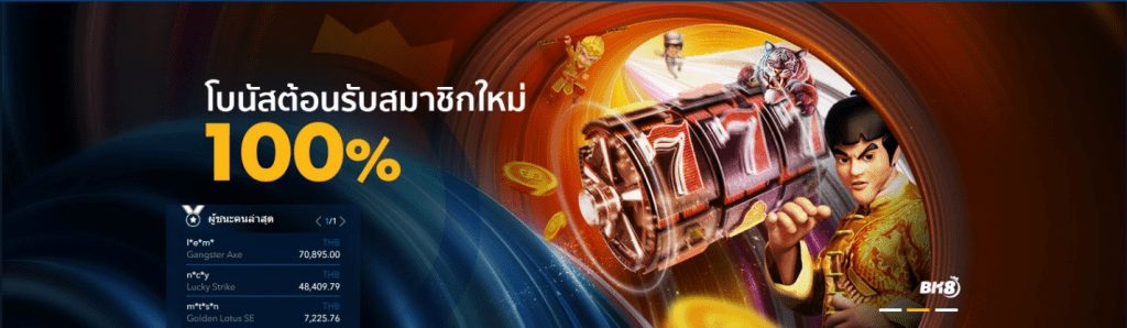 โปรโมชั่นคาสิโนออนไลน์