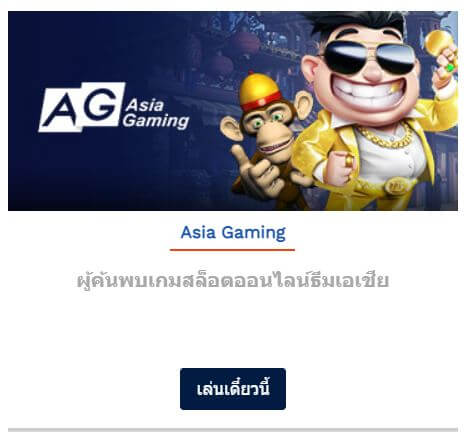 Asia gaming slot