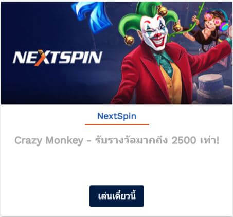 nextspin slot