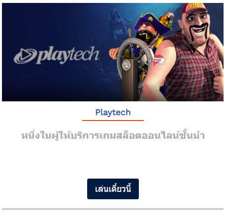 playtech slot